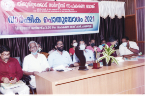 annual-meeting-1-e1643007315676-295x195